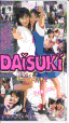 DAISUKI　/えりか＆みき