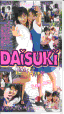 DAISUKI�@/���肩���݂�