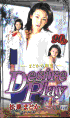 t@Desire Play