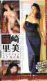�藢���R���N�V�����@�i�v�ۑ���