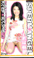 SPERM ANGEL 5�@
