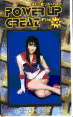 パワーアップグレイト File 10 パワーアップグレイト File 10