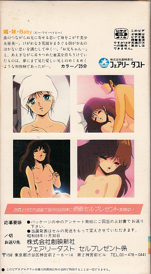 アダルトアニメ くりいむレモンシリーズ 中村企画